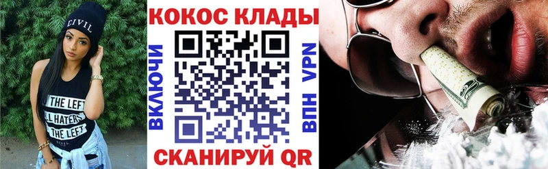 COCAIN Перу Менделеевск