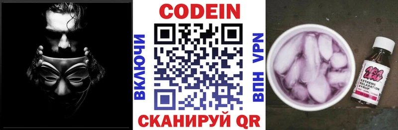 Codein напиток Lean (лин) Менделеевск