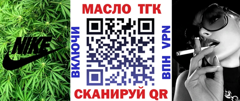 ТГК Wax  OMG ТОР  Менделеевск 